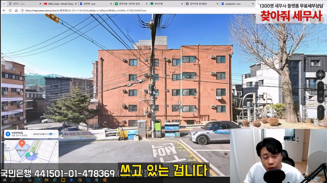 [충격제보]말안들으면 송곳으로 찔렀다결국 터져나오는 김세의 모자의 과거. 은현장의 렉카박멸.mp4_20260907_144509.323.jpg 김세의 엄마 건물 조지기 시작한 장사의신
