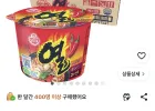 오뚜기 열라면 용기 105g, 24개