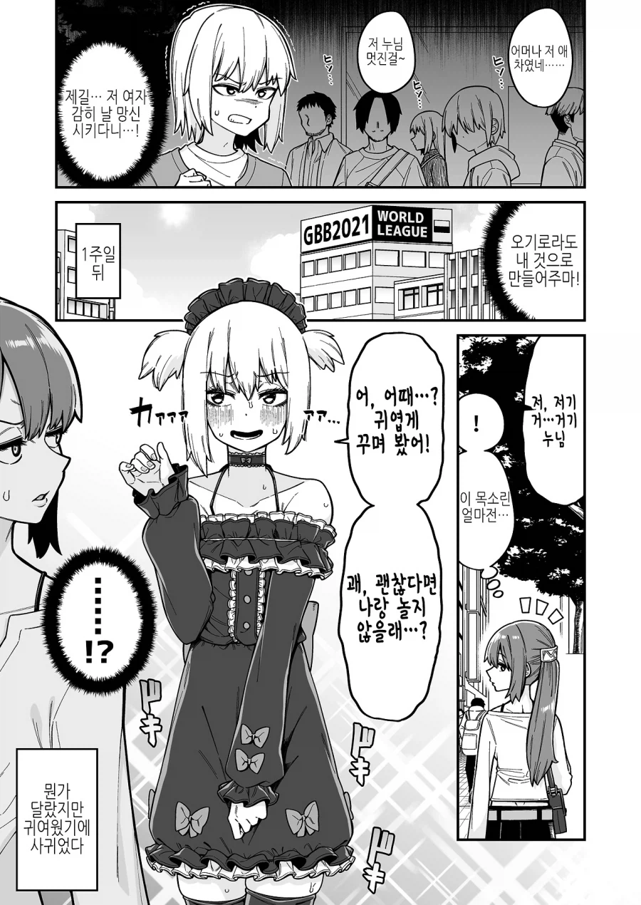 거기 누님 한가해? (2)