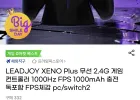 LEADJOY XENO Plus 무선 2.4G 게임 컨트롤러