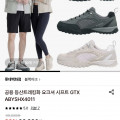 [롯데온]블랙야크 공용 트래킹화 요크셔 시프트 (66,330원/무료배송)