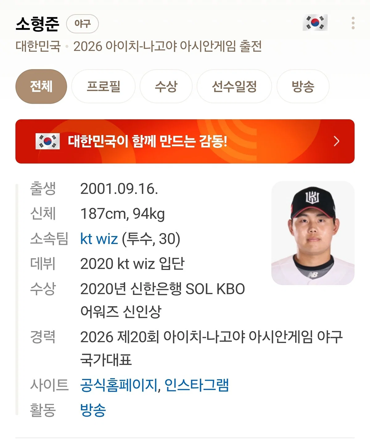 일반인여친 바이브 있다는 야구선수 (12)