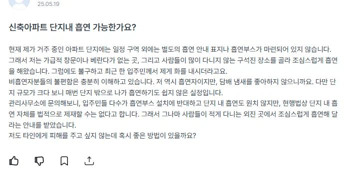 요즘 신축아파트에 거의 없다는 것 (2)