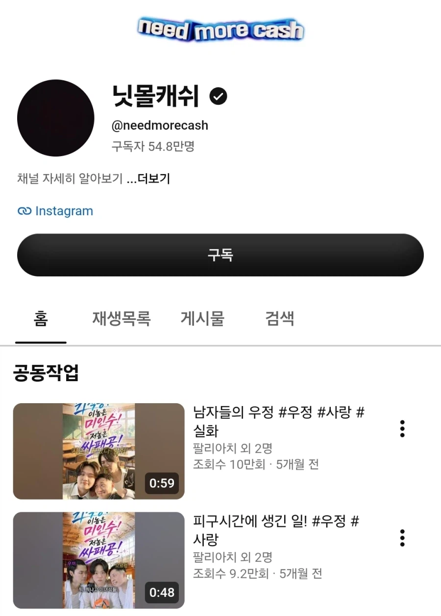폭로 터진 닛몰 캐쉬 (5)