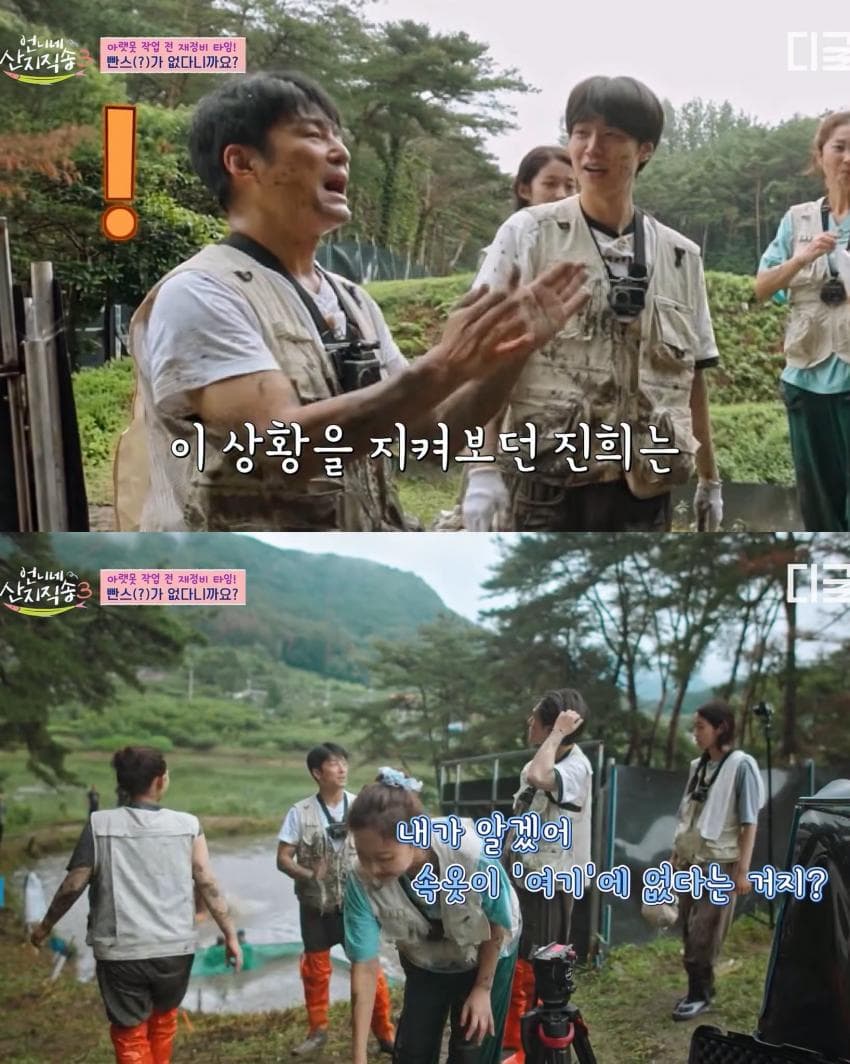 지진희: 빤스를 왜 안 가져와? (12)
