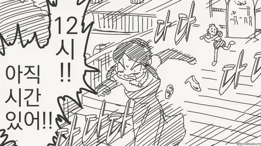 신데렐라가 12시까지 돌아가야하는 이유.manhwa (4)