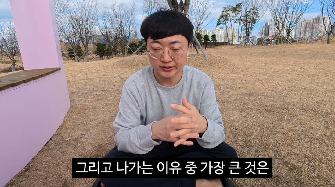충주맨 김선태가 공무원 그만둔 가장 큰 이유