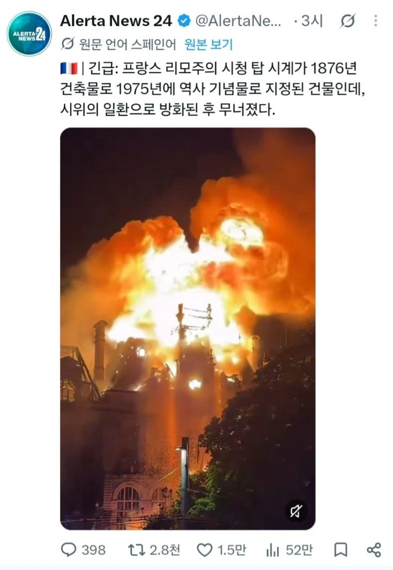 프랑스 시위 심각한듯 (3)