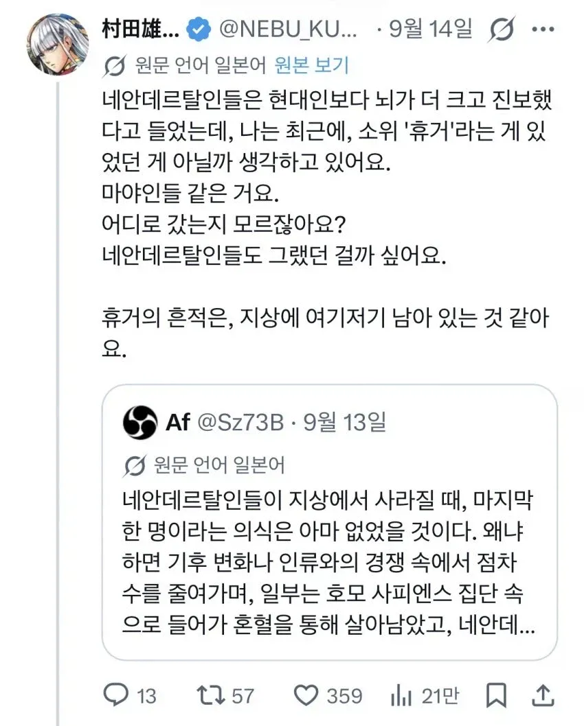 결국 조현병 걸렸다는 원펀맨 작가 근황 ㄷㄷㄷㄷ (4)