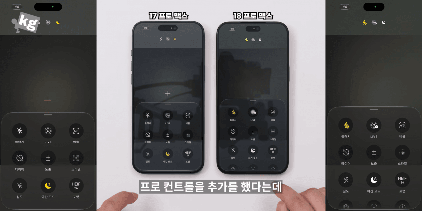 결국 "삼성화" 되어버린 애플 ㅋㅋㅋ