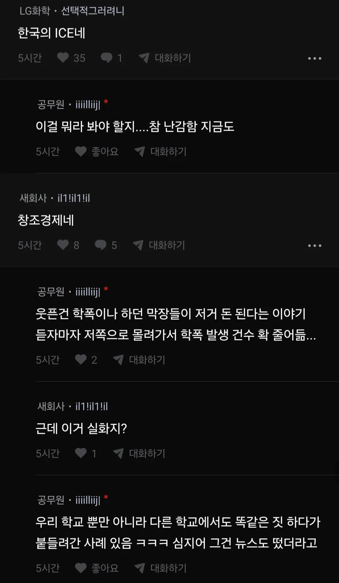 요즘 불량 학생들이 돈 뜯는 대상