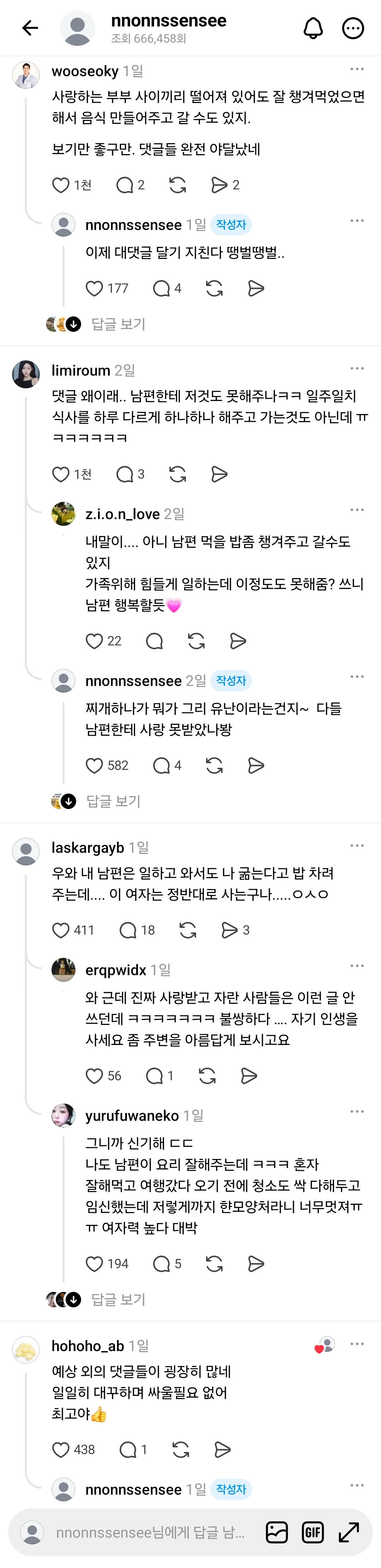 아내가 남편한테 요리해준거때문에 변호사한테 시비건사람 ㄷㄷㄷㄷㄷ (3)