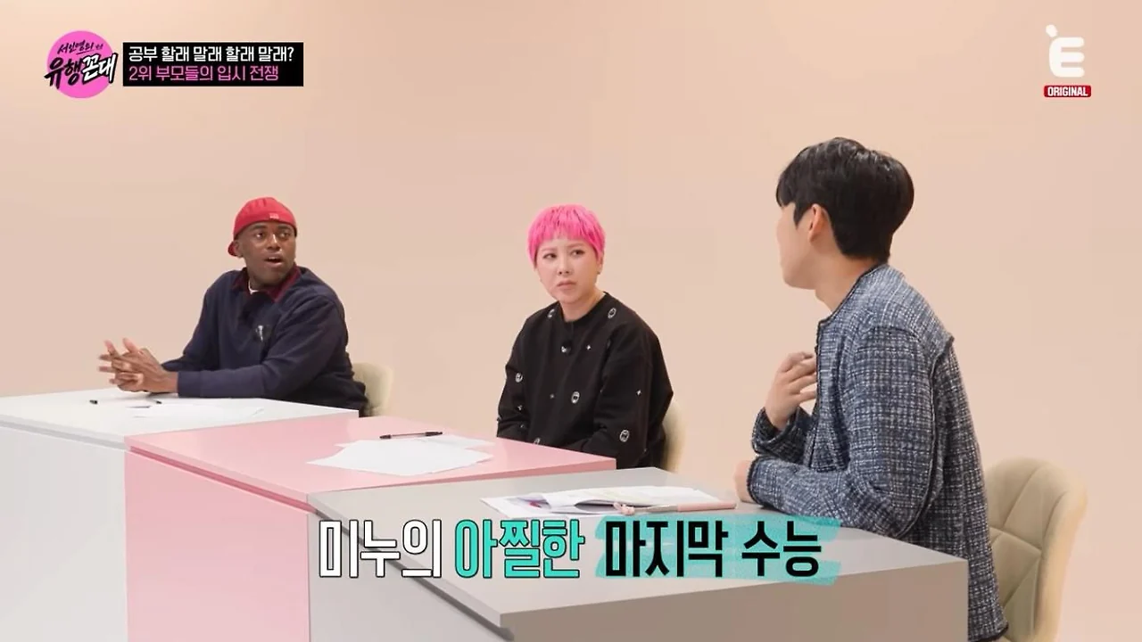 5수한 미미미누 마지막 수능때 벌어진 일 (6)
