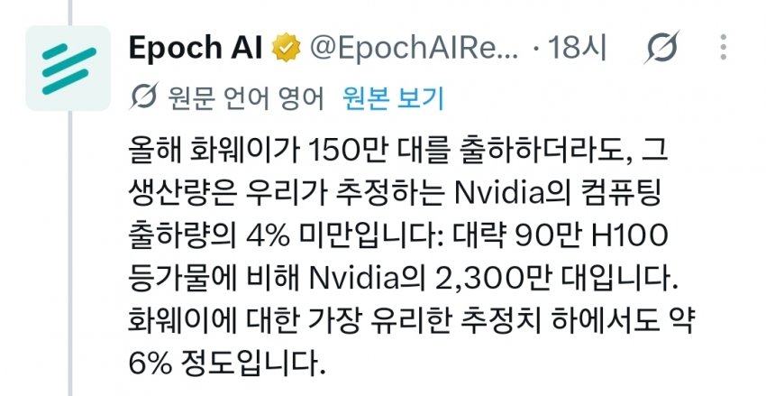 엔비디아와 화웨이칩 비교 (6)