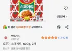 오뚜기 스파게티, 600g, 2개 (8봉)