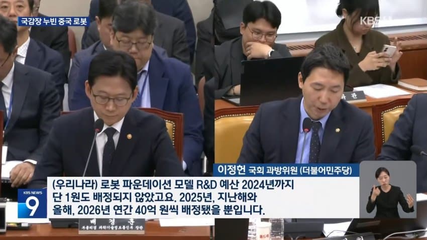 채널a) 국감장서 막춤..빵 터진 의원들 (25)