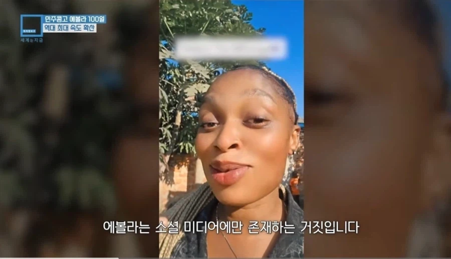 에볼라 유행중인 콩고 (7)