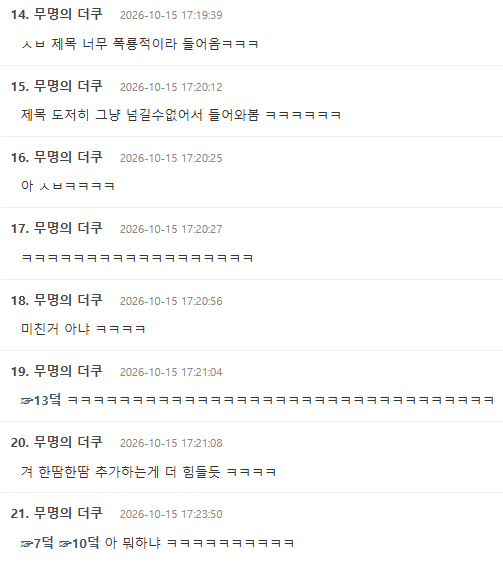 케톡 : 플레이브 겨 깨끗하네 (3)