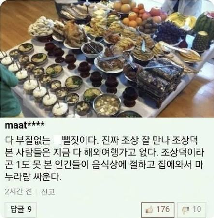 싱글벙글 조상 덕 잘본 사람들은 제사를 안지낼까? (14)