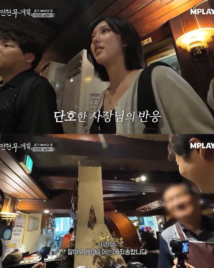 70대 사장 절규에도 식당 정보 노출한 전현무계획 (3)