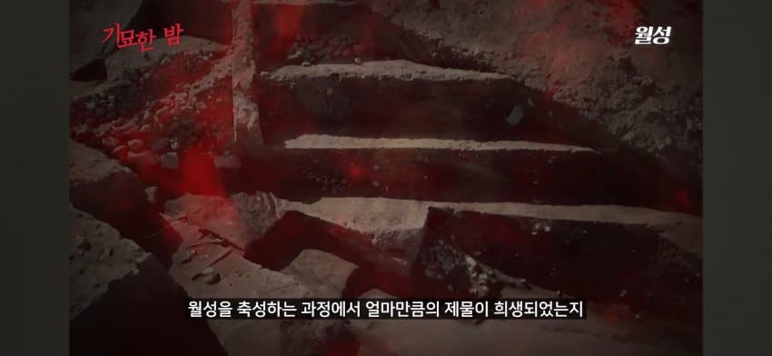오싹오싹 오래전부터 행해져온 문화 인신공양에 대해서 알아보자 (19)