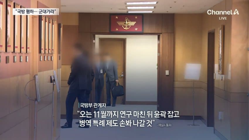 병역특례 폐지 청원 등장 ㄷㄷ (11)