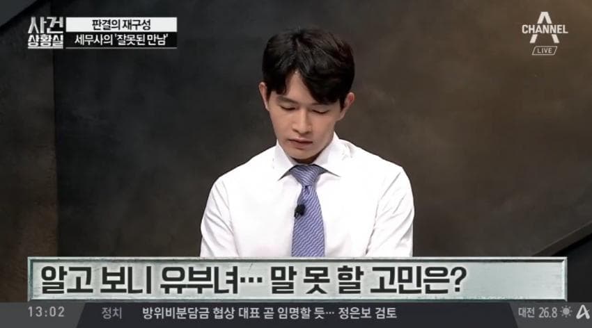 술집여자에게 철저히 속아넘어간 남자 (8)