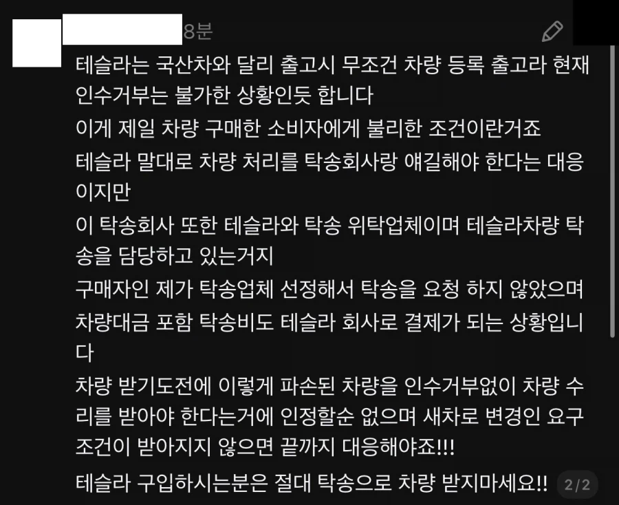 신차 출고했는데 파손된 상태로 도착 (4)