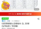 스파클생수 2L 30병