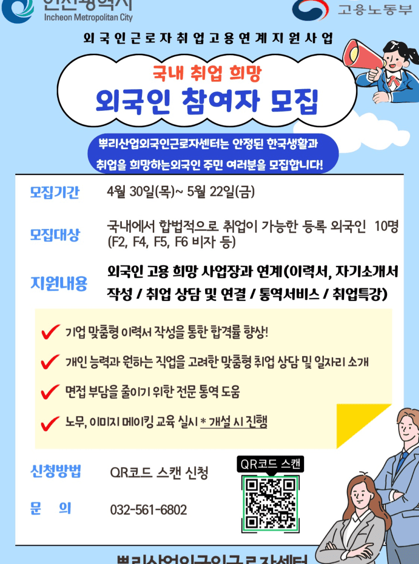 한국내 일자리 외국인 우선 몰아주기 정책을 알아보자 ㅋ적당히 좀하지 (21)