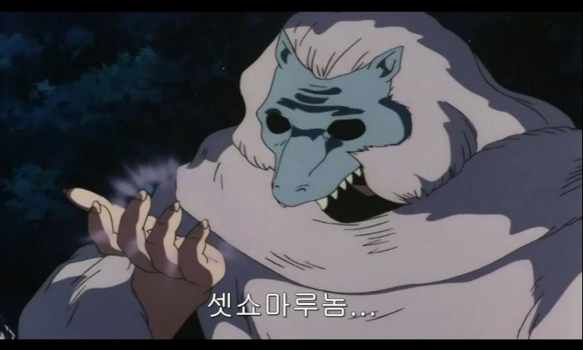 싱글벙글 셋쇼마루놈... 실패했나? (2)