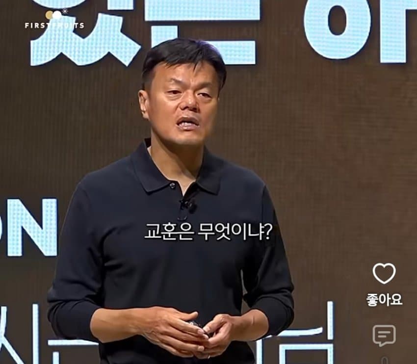 박진영이 말하는 잘못을 저지르는거보다 더 해서는 안되는 일 (14)