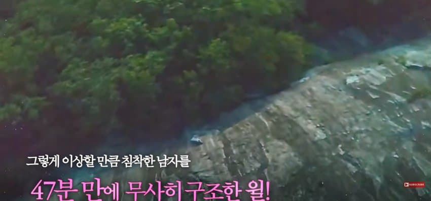 등반 중 절벽에 갇히자, 벽 잡고 한손으로 셀프 신고한 남자 (26)