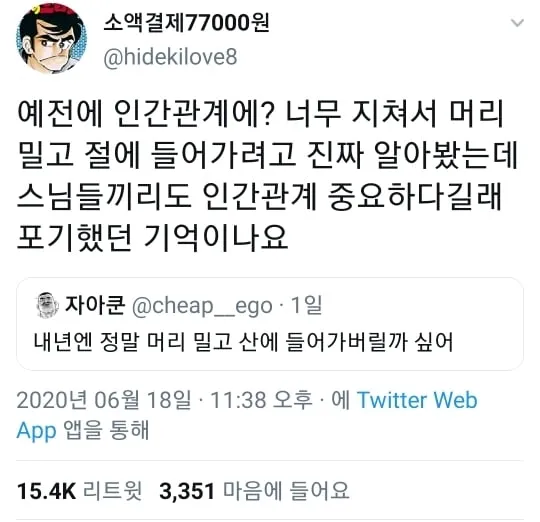 인간관계 지쳤다고 비구니 되는 것도 힘든 이유