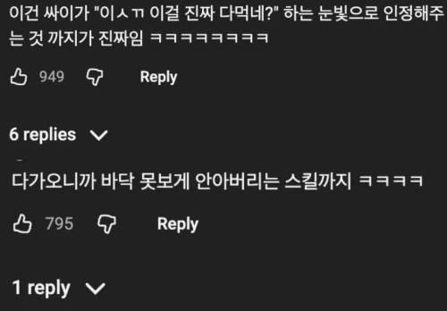  노홍철이 짬뽕을 먹는 방법.mp4