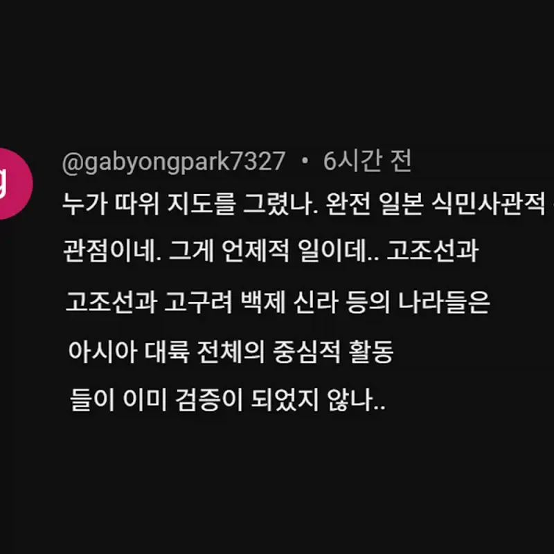 역사게임으로 온갖 개드립 치던 유튜버.. (3)