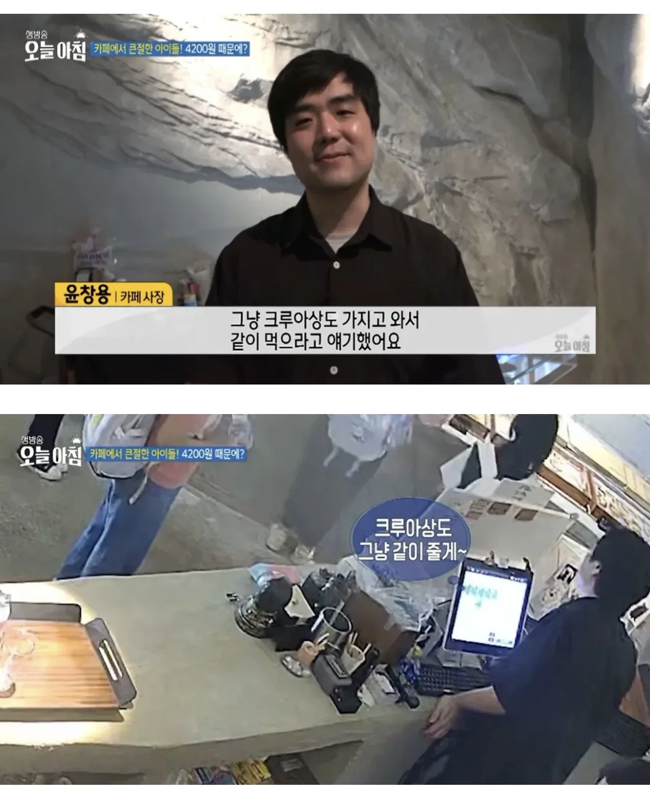 4,200원 모자라 포기했는데..서비스 받고 큰절한 아이들 (7)