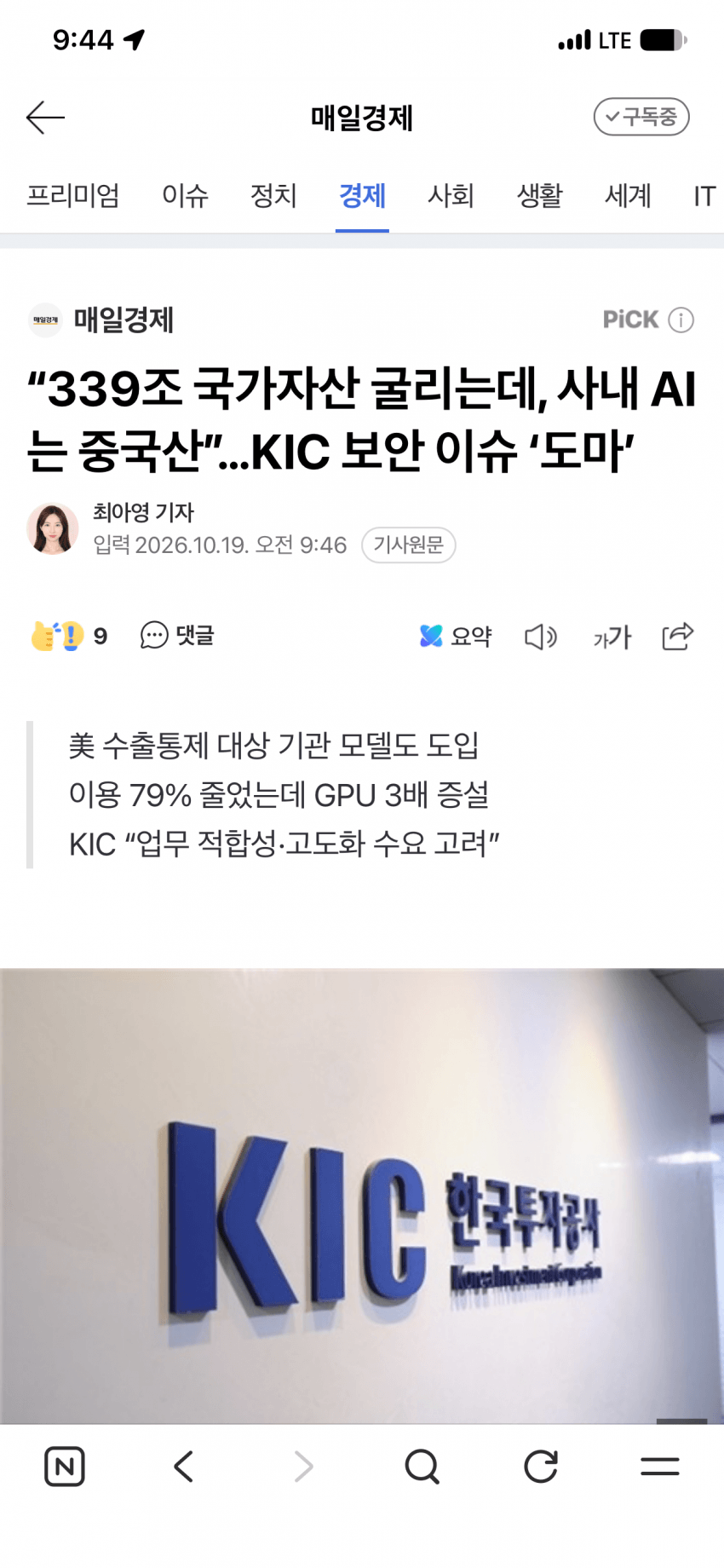 외국인 피의자 중국 국적 가장 많아 … 5년간 검거 8만명 육박 (3)
