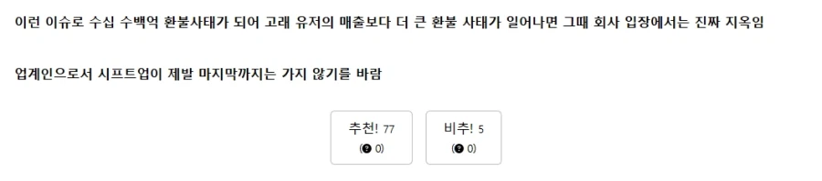 니케)업계인이 올린 이번 사태 썰 (3)