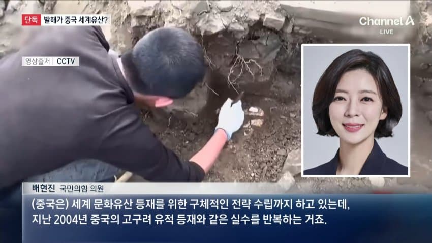 짱깨들이 발해도 가져가려고 작업중임 ㅋㅋㅋㅋㅋㅋㅋ (13)
