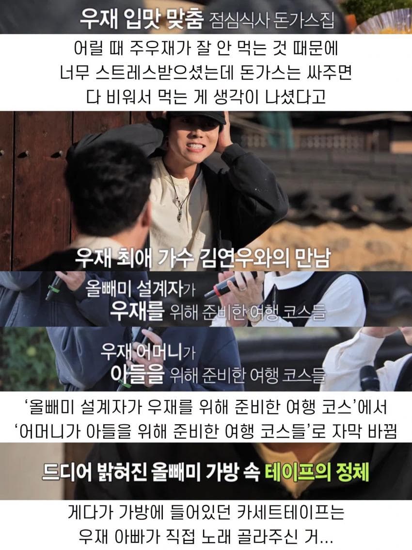 놀뭐 스핀오프 여행 설계자의 정체 (15)