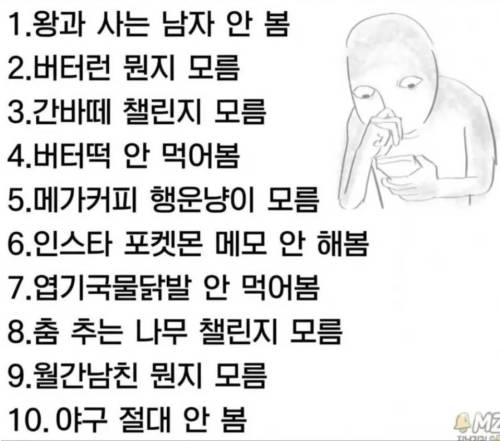 주변에 이런사람 은근많음