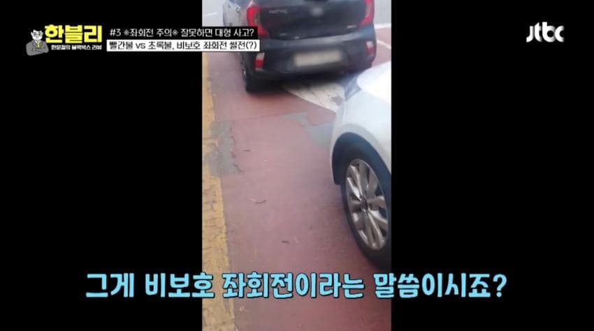 비보호 좌회전인데 왜 안 가냐는 논리왕 아줌마 ㄷㄷ (12)