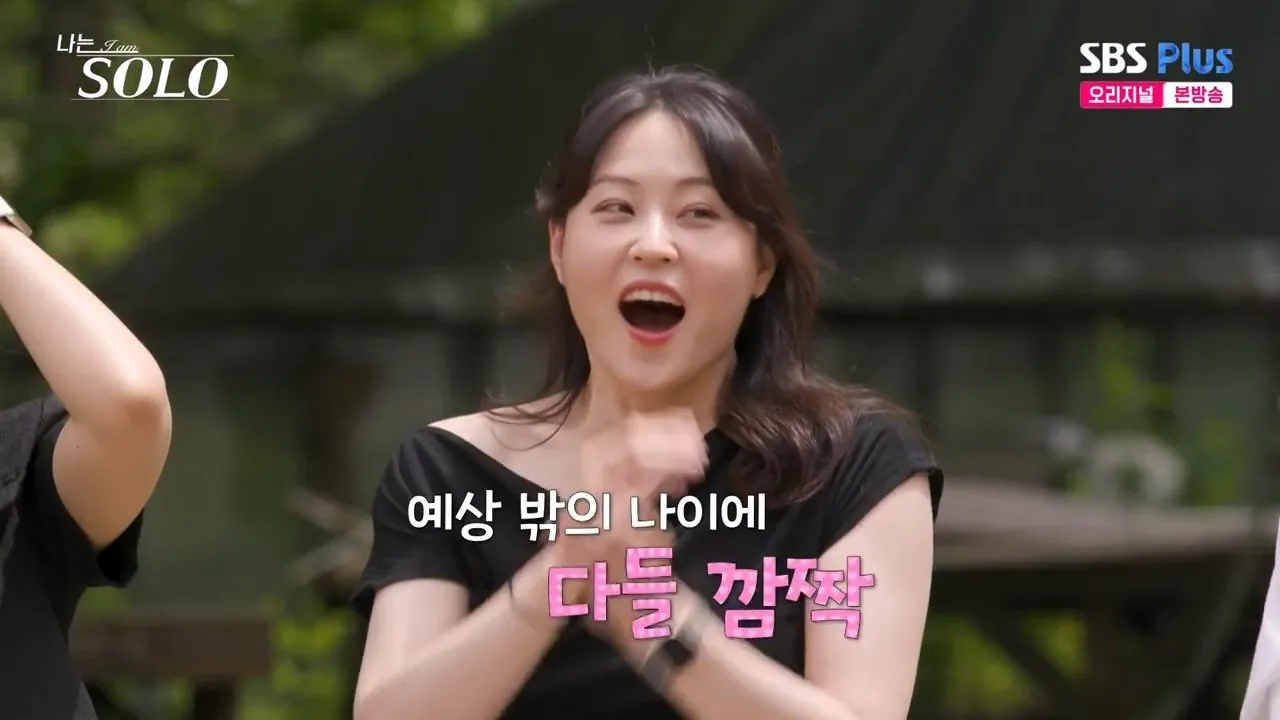 나는솔로 하이닉스 생산직 형님의 자신감 (8)