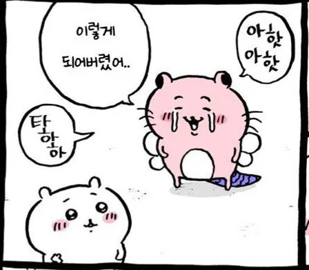 곧 개봉하는 치이카와 세계관의 십ㅅㄲ (7)