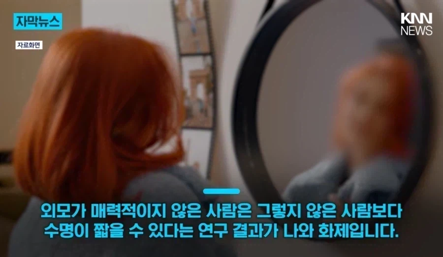 속보) 무쌩기면 수명이 짧아진다.