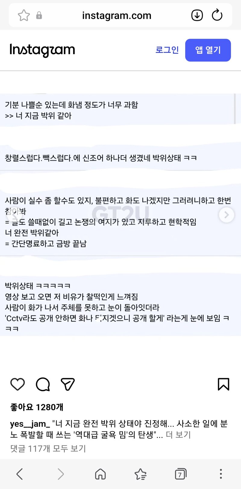 여초에서 퍼지고 있다는 신조어 (3)