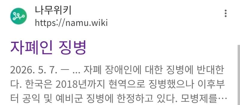 와들와들 박위 사건으로 알려진 충격적 정보 (4)