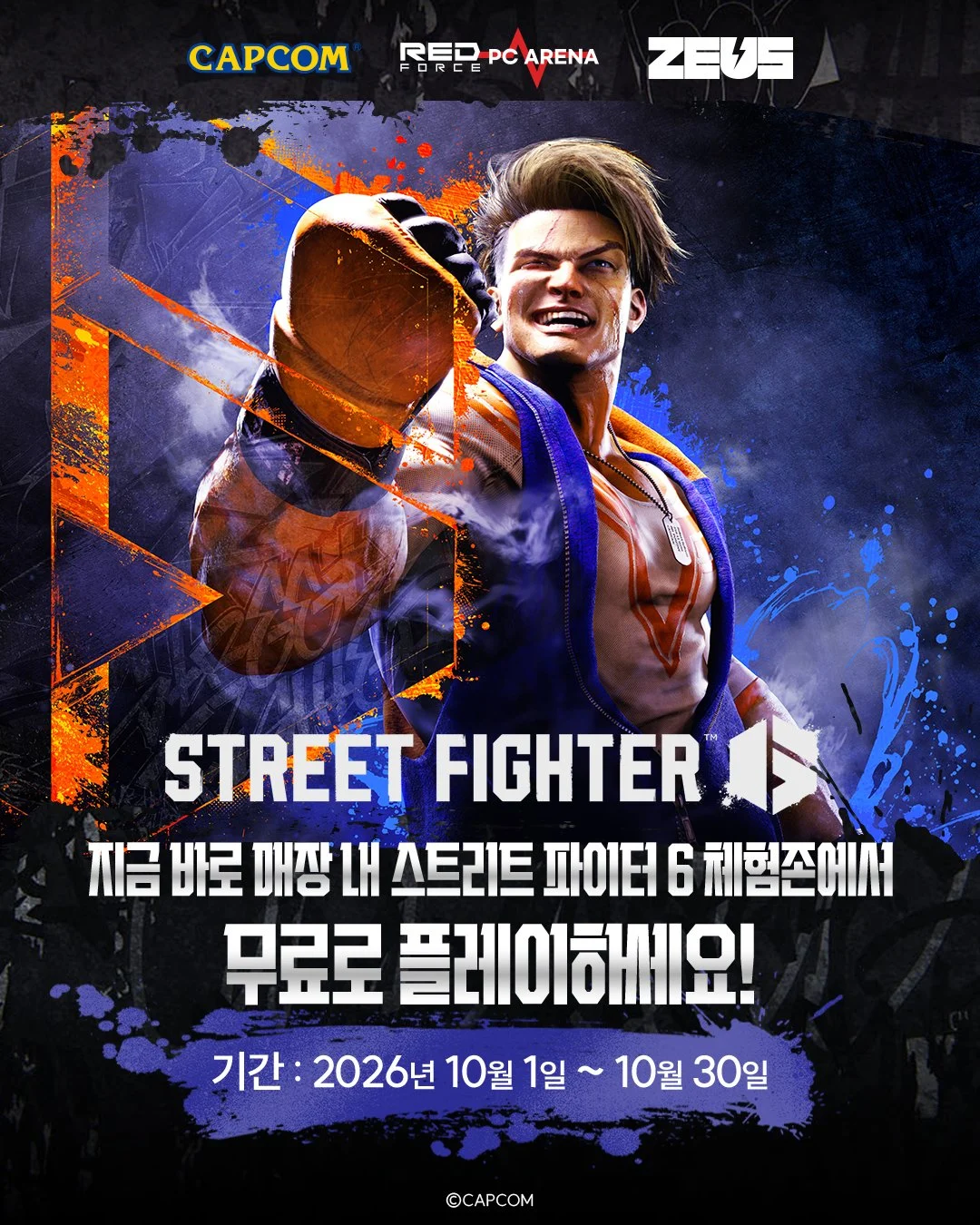 스파6 pc방 이벤트.manhhwa (2)