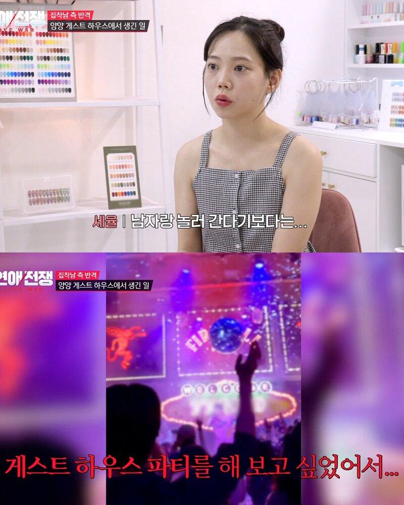 싫으면 못생긴 여자 만나라는 여자친구 (3)